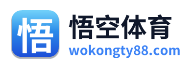 悟空体育